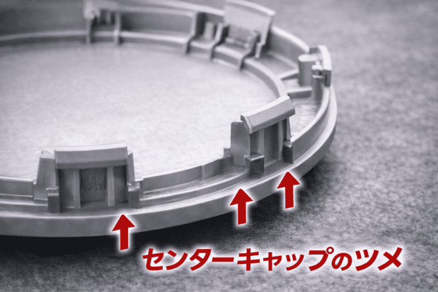 センターキャップの構造